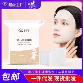 Toner Pack Cotton Pad & Wet Compress Cotton for Special Elastic Mask Paper - Ultra-Thin Free Size Wet Cotton Sheet 200 sheets 10ea