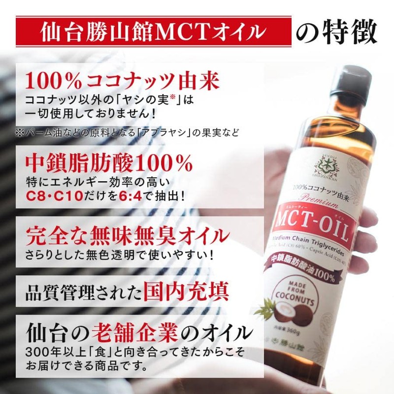 Sendai Katsuyakan MCT Oil Stick Type, 0.1 oz (4 g)