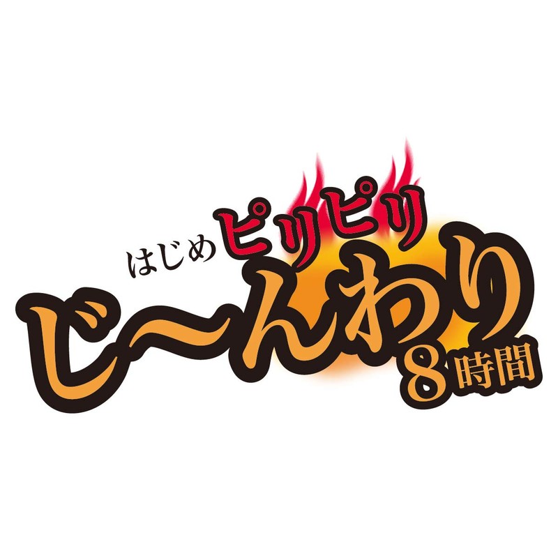 熱のめぐみ ボディデザイン42℃ 5セット