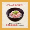 Nissui Tuna Tataki, 10.6 oz (300 g) x 5, Negitoro,