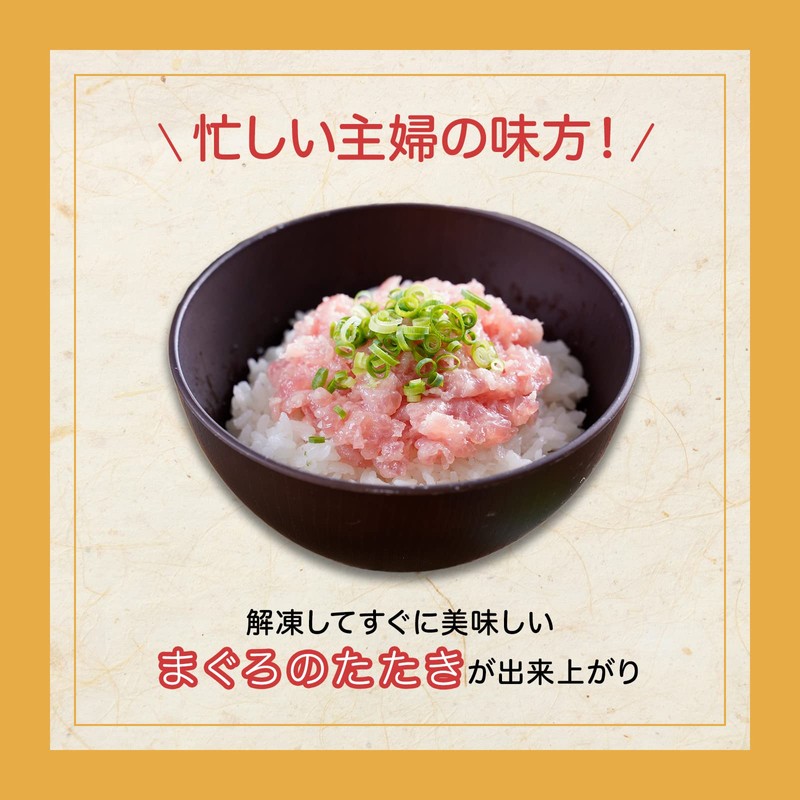Nissui Tuna Tataki, 10.6 oz (300 g) x 5, Negitoro,