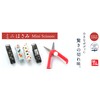 Japanese Mini Scissors Portable Scissors with Safety Lock Compact Shiba