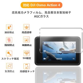 DJI Osmo Action 4 Glass Film for DJI Osmo Action 4 Film + 2 Camera Protective Film [Japan Asahi Glass Material 9H Strength] Compatible with DJI Action 4 Protective Film, Tempered Glass, High