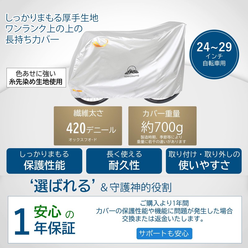 TENKOSUIYO Bicycle Cover, Waterproof, Thick, Tear Resistant, 420D Oxford Fabric,
