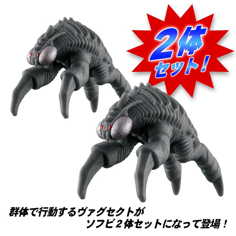 Bandai Ultra Kaiju Series 232 Vagsect