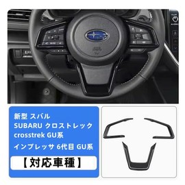 OKAYOHINN Subaru Crosstrek Impreza GU Steering Panel Steering Wheel Switch Cover Garnish Accessory Nail Scratch Resistant Interior Parts Easy Installation ABS Resin 3PCS Crosstrek Impreza GU Series
