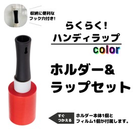 APM Japan Packaging Wrap (Mini Stretch Film) Easy Handy Wrap 100 Color Red Width 10cm x 150m Roll Handle Set