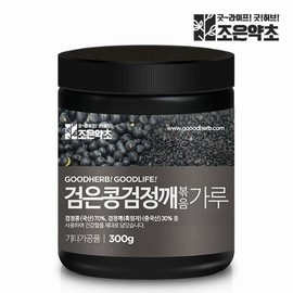 검은콩검정깨 볶음 가루 300g Black Bean and Black Sesame Roasted Powder 300g