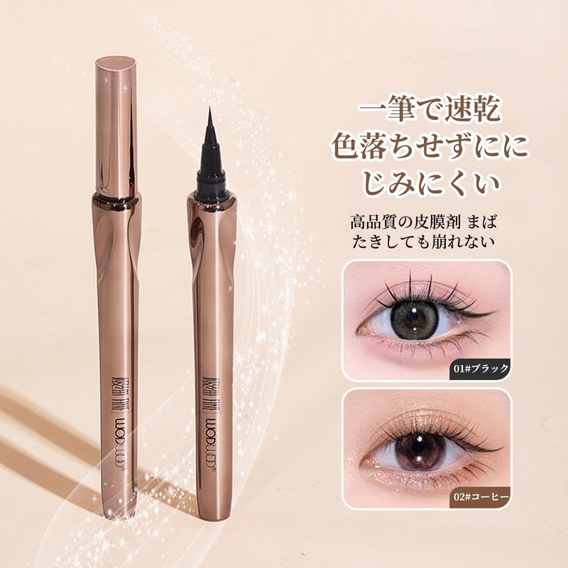 Wirwody 極細リキッドアイライナー 0.01mm筆先 高密着 ウォータープルーフ 手ブレ防止設計 下まつ毛 涙袋 電眼メイク 長時間キープ