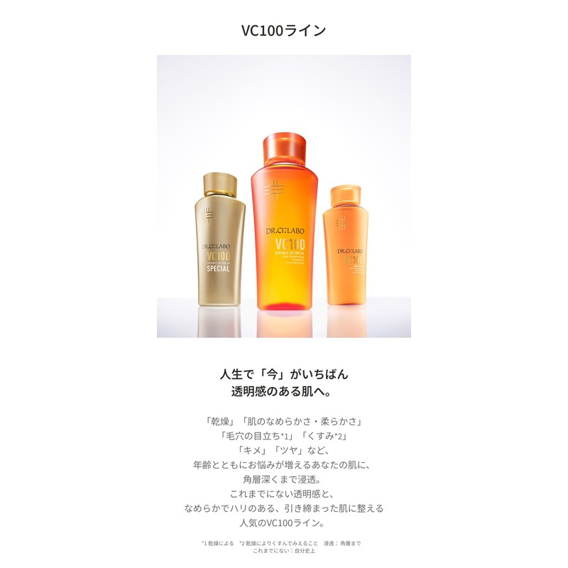 Dr. CiLabo VC100 Essence Lotion EX Special (9.0 fl oz