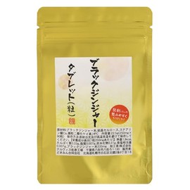 90 Black Ginger Tablets, 2.5 mg of Black Ginger Derived Polymethoxyflavone, Black Ginger Supplement, Black Ginger, Black Ginger Supplement, Black Jinja