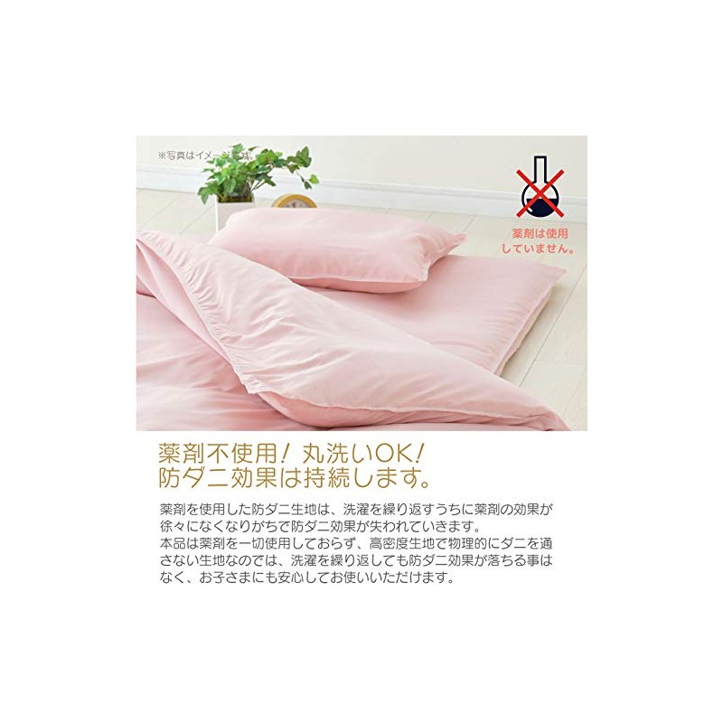 Living Planning Dust Mite Resistant Fabric Duvet Cover Junior (Baby