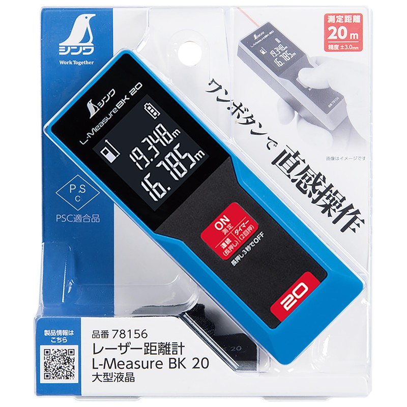 Shinwa Sokutei Laser Distance Meter L-Measure BK 20 Large LCD