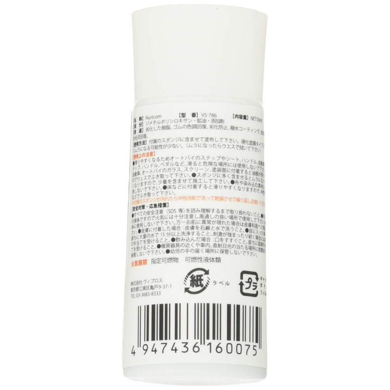 Vipro's Nuricom VS-786 Tonal Restoration Coating for Resins 1.7 fl