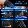 Finger Sack for Gaming, No Seams, Sound Gaming, Smartphone Game,