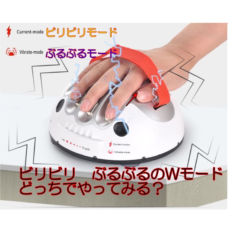 Ms.0 Lie Detector Shocking Vibration W Mode Party Game Polygraph