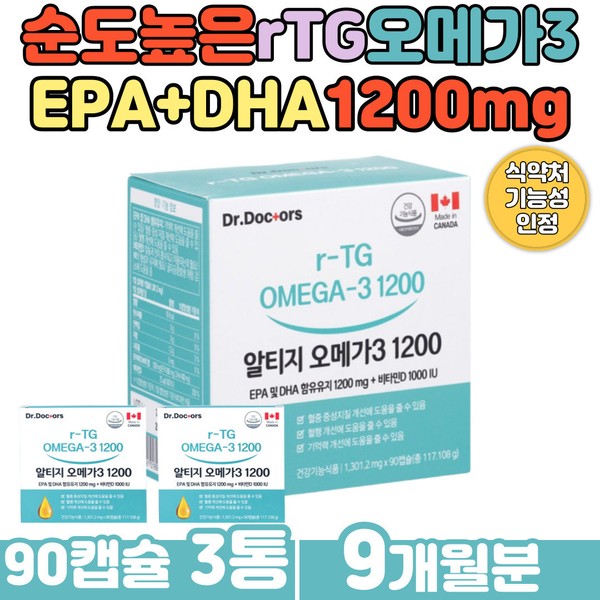 Premium IFOS certified DHA intake Pregnant women ALT Omega 3 anchovy Anchovy Anchovy EPA Blood circulation health Maternal Omega 3 Essential nutrition for lactating women / 프리미엄 IFOS인증 DHA 섭취 임산부 알티지오메가3 anchovy 엔쵸비 앤초비 EPA 혈행 건강 산모 Omega3 수유부 필수 영양