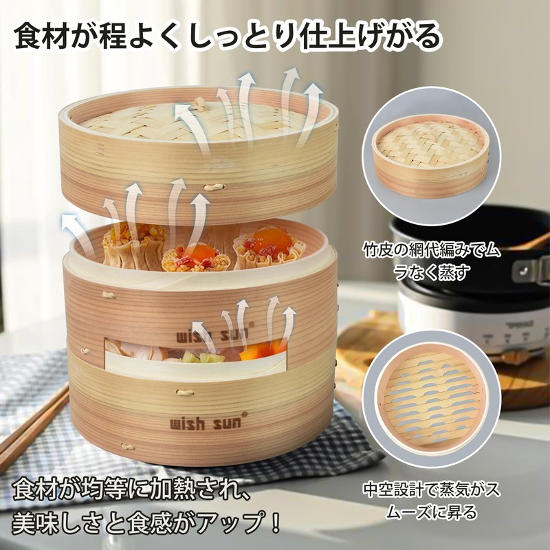 WISH SUN 蒸し器 木製せいろ 21cm 天然素材（杉・竹）使用 19/21/24cm 家庭用 蒸し紙50枚＆お手入れブラシ付き 健康調理器具
