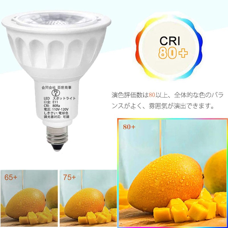 LED Spotlight, E11 Base, Dimmable, E11 LED Bulb, 5W, 50W