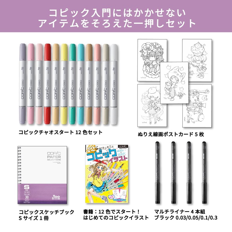 Copic Too / Copic Ciao Starter Box Multicolor Illustration Markers,