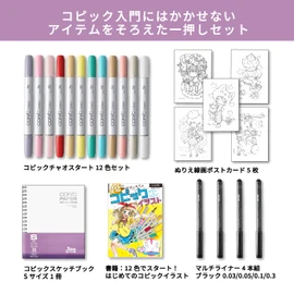 Copic Too / Copic Ciao Starter Box Multicolor Illustration Markers, 12 Colors, Japan-Made, Marker Pen