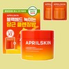 See detailed page April Skin Carrot Cleansing Balm 90ml (+2 mini balms) / 에이프릴스킨 당근클렌징밤 90ml (+미니밤 2개)