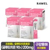 Roel 로엘 리포좀 글루타치온 콜라겐 고함량 비타민C 5박스 (150포) Ro'el Liposome Glutathione Collagen High Content Vitamin C 5 Boxes (150 Pouches)