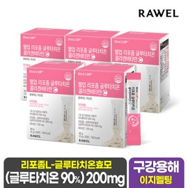 Roel 로엘 리포좀 글루타치온 콜라겐 고함량 비타민C 5박스 (150포) Ro'el Liposome Glutathione Collagen High Content Vitamin C 5 Boxes (150 Pouches)
