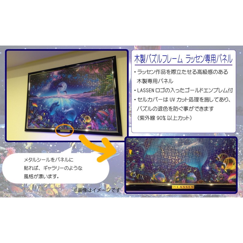 エポック社 木製パズルフレーム ラッセンパズル専用 パールホワイト (18.2x25.7cm)(パネルNo.1-ボ)