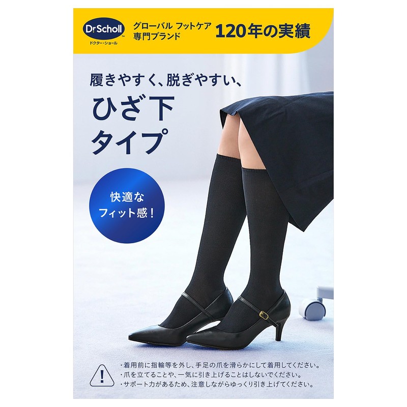 Dr. Scholl's Travel Essentials Dr. Scholl Flight Socks In-Flight Compression