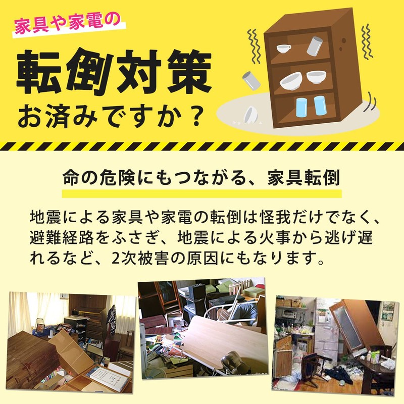 HGEN Fall Prevention Stopper, Earthquake Prevention, Fixing Hardware for Furniture,