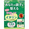 井藤漢方製薬 イヌリンサプリメント【イヌリンファイバー乳酸菌PLUS 30日分】