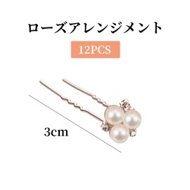 RICISUNG Pearl Pin, Set of 10, U Pins, Hair Accessories, Party Arrangements, Hair Accessories, Hairpins, Headpins, Weddings, Kimonos, Coming-of-Age Ceremonies, Graduation Ceremonies, Kimonos,