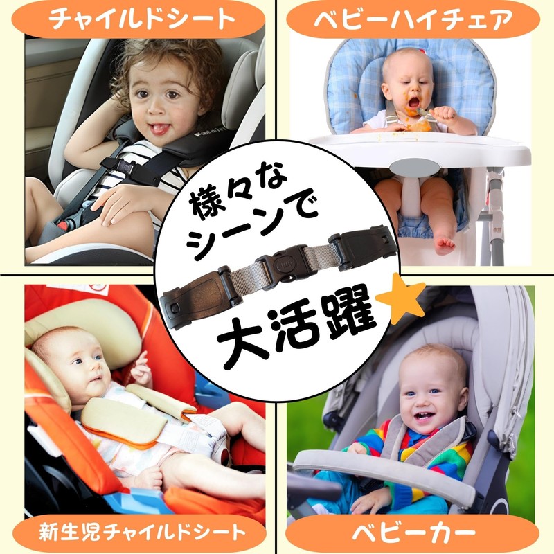 LEONIA Child Seat Escape Prevention Clip, Escape Prevention, Stroller, Going