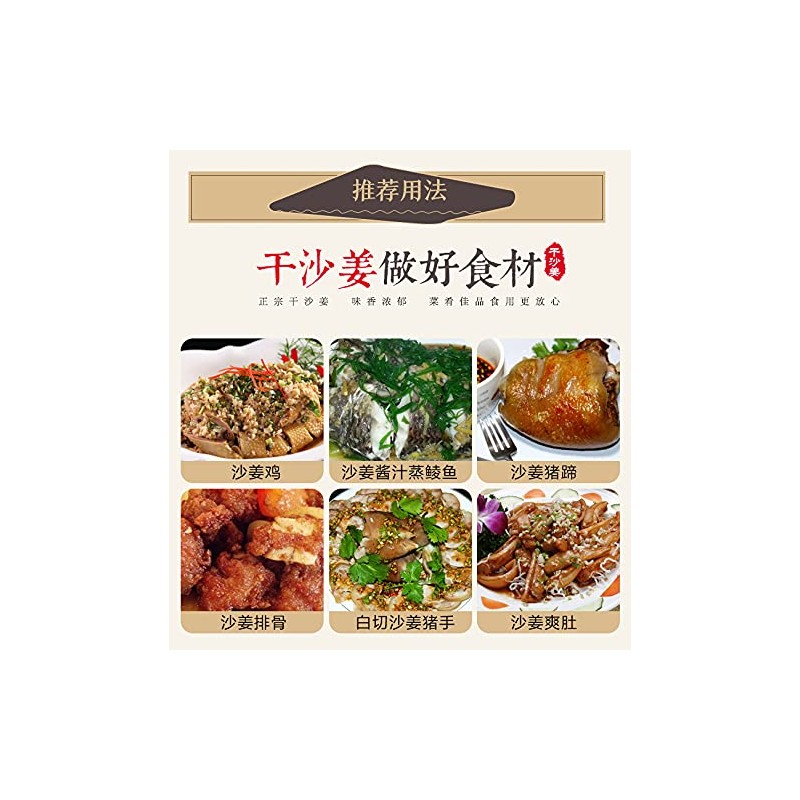 Greenlike Dried Kaempferia Galanga Sand Ginger Sliced 16oz 沙姜片