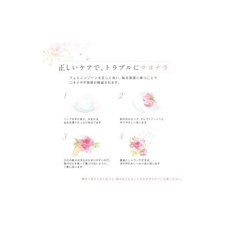 TokyoLove Soap 3.5 oz (100 g) Solid Soap Delicate Zone