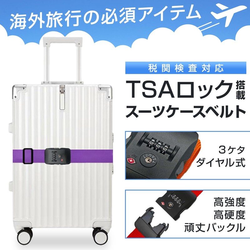 Leiskya Suitcase Belt, TSA Lock, Dial Type, I-Shaped, Adjustable Length,
