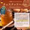 Balim Chestnut Honey, 15.9 oz (450 g), German Chestnut Honey,