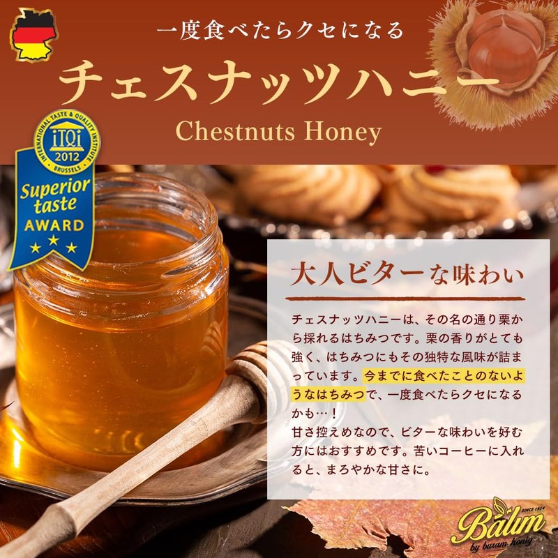 Balim Chestnut Honey, 15.9 oz (450 g), German Chestnut Honey,