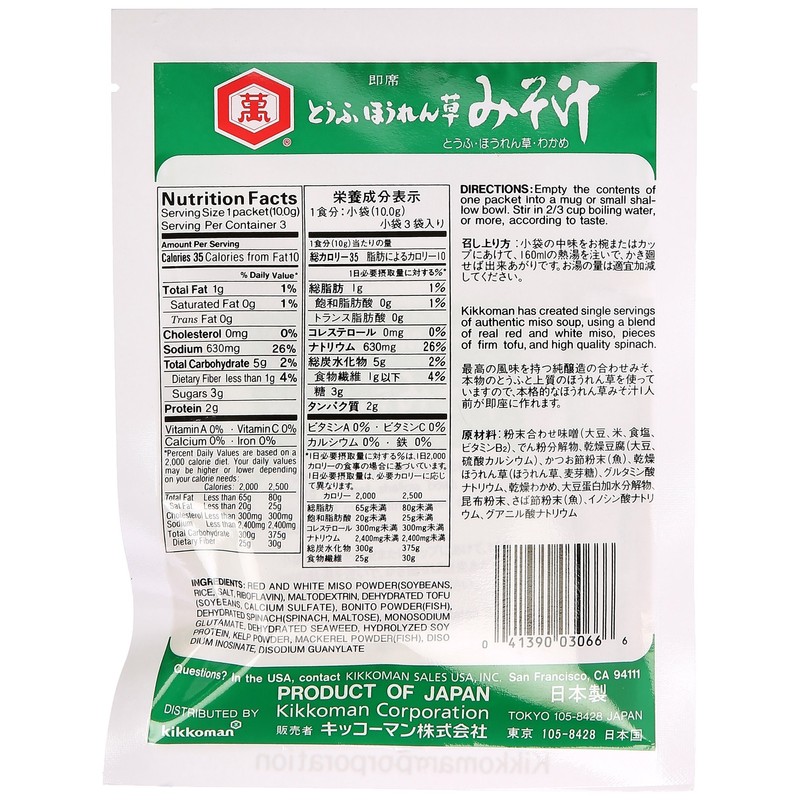 Kikkoman Instant Soup, Tofu Spinach Miso, 1.05 Ounce