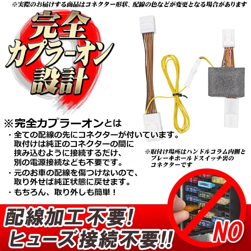 Alphard Vellfire 40 Series Compatible Auto Brake Hold Kit, Plug