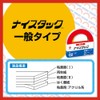 Nichiban Double-Sided Tape, Nysta-Tac General Type, Set of 2 Rolls,