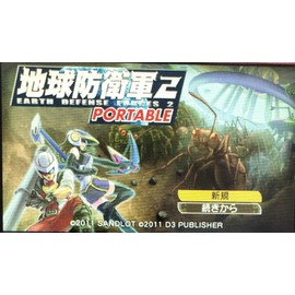 地球防衛軍 2 PORTABLE