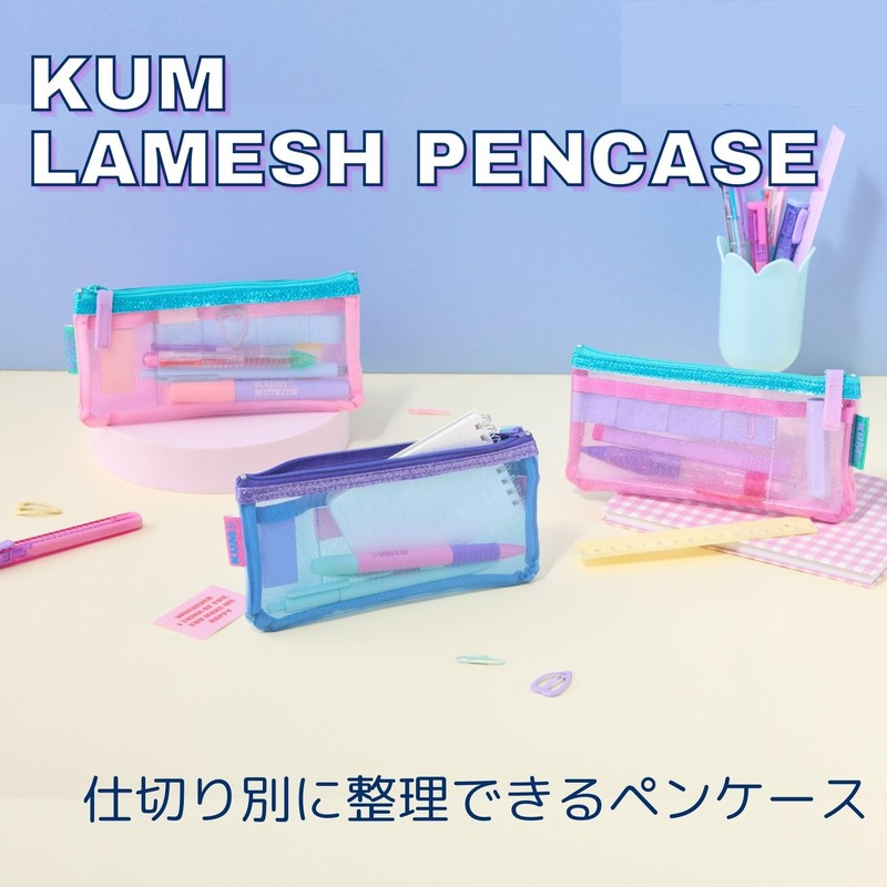 Raymay Fujii KM1422A Pencil Case, KUM Lamesh Pen Case, Pencil