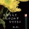 Nihon Kodo Agaru Incense Perpetual Rose, 3.9 x 1.7 x