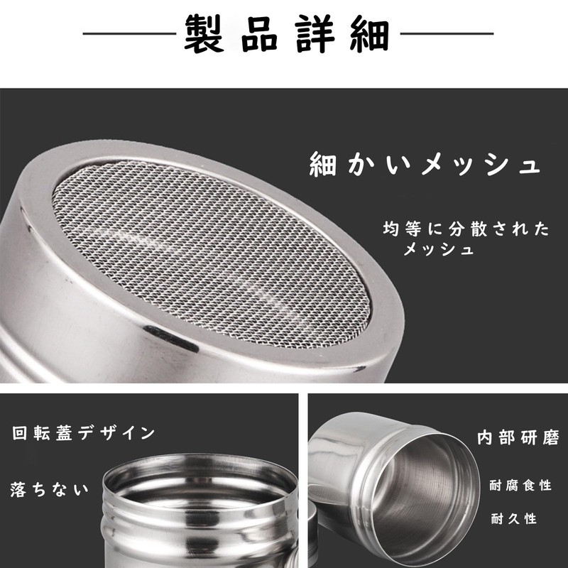 Flour Sieve with Lid, Flour Sifter, Powder Sprinkle Can, Kitchen