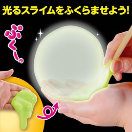 アーテック てのひら 光るふうせんスライムをつくろう 55982 実験キット 科学工作 自由研究 工作 スライム 光るスライム