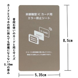 Suica Pasmo Icoca Pitapa EMF Prevention Sheet, 2 Sheets, Ultra Thin, 0.07 inch (0.18 mm), IC Card, Smartphone, Anti-Magnetic Sheet, Reading, Error Prevention, Magnetic Interference, Error Sheet,