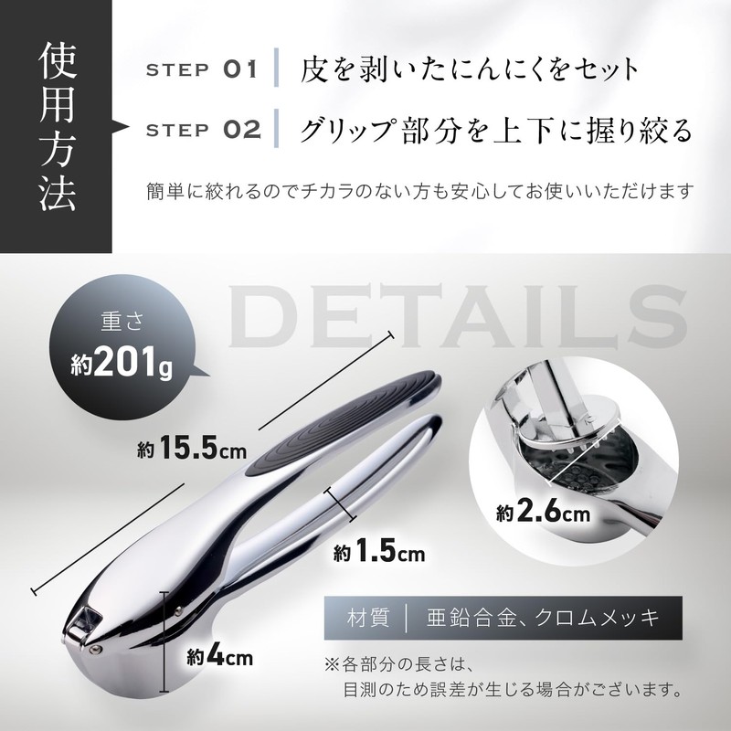 LeLante Garlic Press, Garlic Crusher, Garlic Grater, Ginger