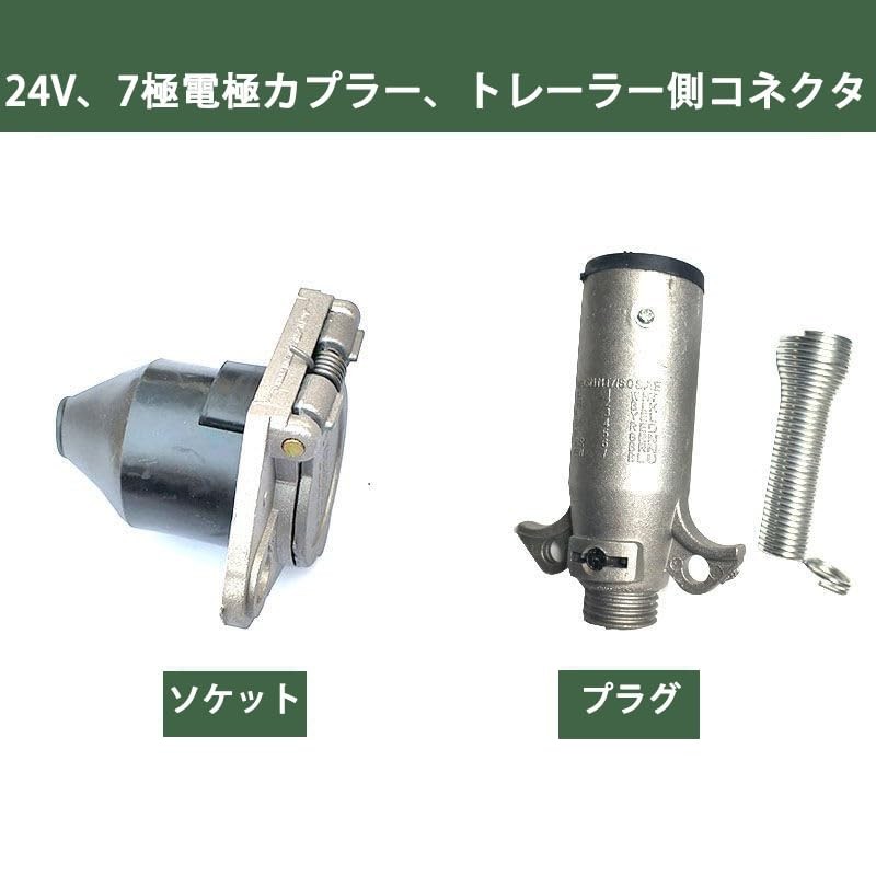 7 Pin Trailer Side Connector Kit - 7 Pole 7